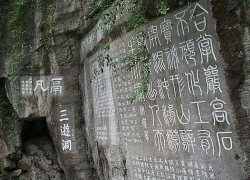 Sanyou Cave 